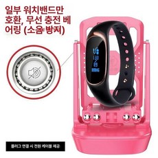 일상감각 만보계 흔들어주는기계 워킹 1개 흔들어주는 자, 손목 밴드 전용 핑크