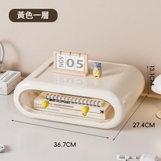 桌面收納盒 抽屜式疊加文具收納盒, 黃色一層, 1個