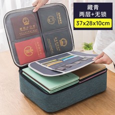 【開發票/統編】多功能證件收納包盒 家用戶口本資料文件整理箱 防潑水設計960112, 1個, 青色-2層-限時33件-搶完為止,600D優選材質-限時搶購