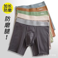 加長加大碼男士運動內褲 臺灣出貨 精梳棉透氣跑步四角褲