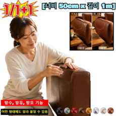 [1/1+1]가죽 수리 도구 pu 가죽 시트지 대형 가죽보수스티커 차량용의자가죽보수 100% 방수/도구 불필요, 와인 레드, 4개