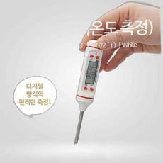 Coms 온도계 요리온도 온도계 주방용품 요리온도계 측정, 본상품