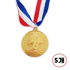 제로앤나인 상 금메달 칭찬 우승 메달 목걸이, 5개