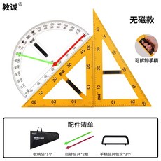 칠판용 대형 각도기 눈금 비자성 강의 수학 각도자 컴퍼스 이중포인터 수업, 1개, R. 무자석 투명 각도기 세트
