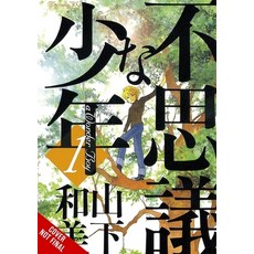 (영문도서)Wonder Boy Vol. 1: Volume 1 Hardcover, Yen Press, English, 9798855422351