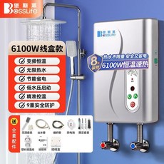 堡斯萊卽熱式電熱水器 家用小型速熱掛壁式淋浴衛生間租房洗澡機, 581堡斯萊標配+接線盒