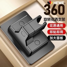 蓮蓬頭支架蓮蓬頭座花洒掛架淋浴支架花灑支架免打孔通用可旋轉調節萬能浴室淋浴噴頭蓮蓬頭固定器底座, 【曜石黑】,免打孔支架+6檔增壓花灑