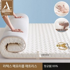 고밀도 메모리폼 매트리스 라텍스매트