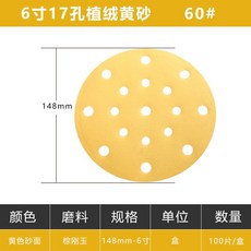 원형 사포 샌딩 페이퍼 디스크 샌드 샌딩기 빼빠 연마제 100장, 32. 6인치 17홀 60 100개