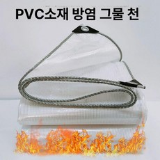 투명 천막 원단 행사 그리드 PE 커튼 흑백 방풍 방한, 1x5m, 두꺼운 방염 가죽 메시