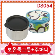삼광문구 ds054 이중 스텐 보온 죽통 죽그릇 도시락 주머니 세트