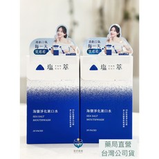 塩萃 海鹽淨化漱口水 20包/盒, 1個