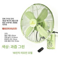 앤틱 철제 선풍기 벽걸이 수동 빈티지 복고 복고풍 옛날, 16인치 프루티그린 리모컨