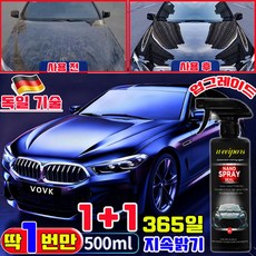 1+1/2+2 차량 광택코팅제 자동차 나노 코팅제 자동차 유리막코팅제 차량 습식코팅제 고체왁스 나노 스프레이 코팅제 자동차 물왁스광택코팅제 발수코팅제 증정 타월, 2개, 500ml