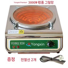 전기 핫플레이트 2000w 3000w 인덕션 전기곤로 열판 산업용, 5. B타입 3000W+와이어2+그릴