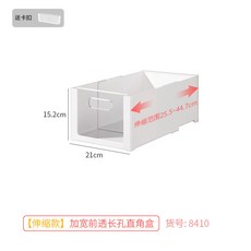 臺灣出貨 多功能廚房櫥櫃收納盒 直角整理盒 零食雜物儲物盒, 前透長孔直角伸縮盒-寬款1個, 1個
