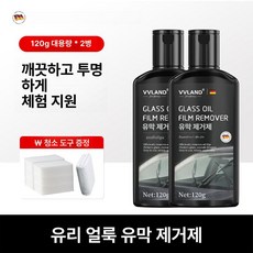 미소샵 유리막코팅제 자동차유리막코팅제, 투명 유리 2병, 1개, 1L