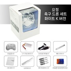 축구 드론 쿼드 콥터 사커 훈련용 경기용 대결 미니 소형 어린이 패키지 완구용 입문용 원격, 흰색볼, B. 흰색 125mm 세트, 1개