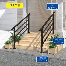 계단 안전바 아파트 난간 실내 빌라 손잡이, 8_인기 삼각대 1m 난간 0.75m, 1개