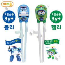 에디슨 폴리 젓가락 오른손 1단계 세트C(폴리+헬리), 세트C, (폴리+헬리), 1세트
