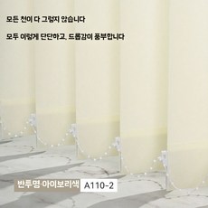 버티컬 블라인드 거실 창문 수직 햇빛가리개 버티칼