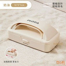 FGODA 雙滾輪靜電除毛刷 16*9*7cm, 1個, 奶油