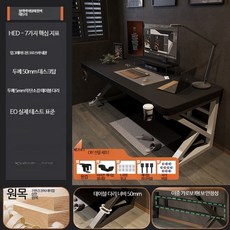 게이밍 컴퓨터 책상 50mm 두께 책장 일체형 가정용 데스크탑 PC 거치대 수납형, 높이조절 선반 블랙+화이트