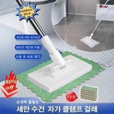[판매 1위] 밀대+5장 걸레 손에 묻지 않는 걸레 손세탁 불필요 세안 수건 자가 클램프 걸레, (밀대+5장 걸레)*1세트, (밀대+5장 걸레)*1세트