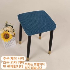 화장대 의자 커버 등받이 슬립 체어 스툴 심플 네모 라이트커피 1개, 대형 (39-42cm) × A. 진한 파랑 (대형) ×