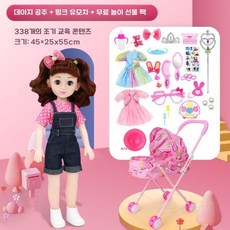 접이식 유모차 장난감 여자 아기 인형 세트, 다이시공주+딸기카트(24종), 1개