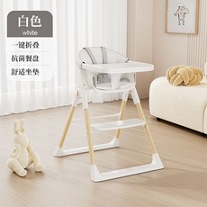 寶寶餐椅 一鍵折疊 抗菌餐盤, 珍珠白(純色鋼管)