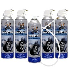 탁월한 초강력 스프레이체인 미끄럼방지 자동차 타이어 스노우체인, 550ml, 5개