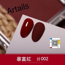 Artails艾緹兒 暴富紅/璀燦星鑽/玳瑁琥珀 單罐系列 - 廚房刀具收納好幫手, 暴富紅#002, 1個
