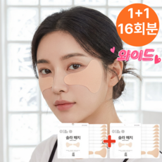 1+1 [16회분] 와이드 대형 자외선차단 썬패치 얼굴 기미 아이 여름 등산 골프 낚시 운동