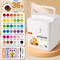 真彩可水洗印章水彩筆24色 兒童繪畫塗色畫筆組, 洗/臻順滑】36色印章水彩筆+繪畫3件禮, 1個