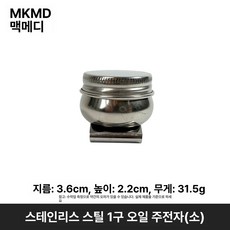 붓세척통 붓빨이통 스프링 홀더 손잡이 석유통, 소형 오일 캔 단일 헤드