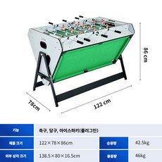 테이블 축구게임 아이스하키 당구 겸용 보드게임 다기능 회전, A. 3-in-1 다기능 게임테이블, 1개