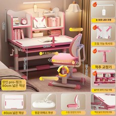 가온슬기 초등학생책상 초등학생 다용도 학생 초등 의자책상세트, 장인 프로 핑크 최상위 책상의자 무한등받이조절