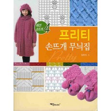 可愛手編花樣集, 藝神, 林賢智 著