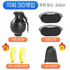 협동 블록 팀빌딩 대형 조립 단합 야유회 블럭쌓기 단체게임 대회 워크샵, 1. 30개 지뢰 + 2개 아이마스크 + 2개 테이프, 2013