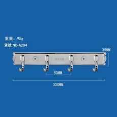 南寶 不鏽鋼掛鈎, NB - A204 四鉤, 1套