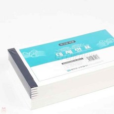 경비처리 대체전표, 본상품