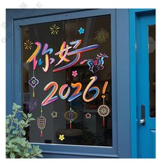 聖誕靜電玻璃窗貼 櫥窗壁貼 DIY佈置 耶誕節裝飾, 你好2026
