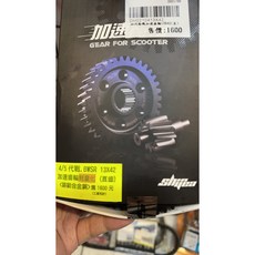 四代勁戰加速齒輪 13X42 ( 直 ) $1600 / 4/5代勁戰 BWSR 通用 / 鉻鉬合金鋼, 1個