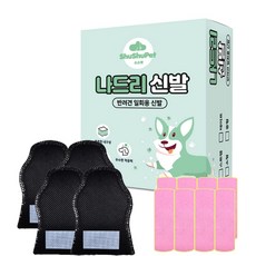 슈슈펫 나드리 강아지 산책용 신발 24p + 스트랩 8p 세트, 블랙, 1세트