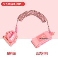 DIU 兒童防走失帶牽引繩寶寶防走丟手環溜娃防丟繩小孩防丟反光鑰匙款