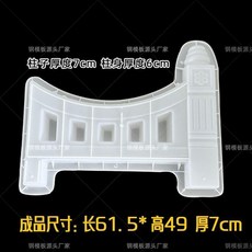 仿古水泥圍欄模板, 1個, 加 高 五 孔 款