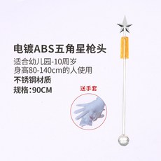 군악대 지휘봉 성가대 스틱 의장대 합창단 악기 나팔단, 골드 90cm 오각별 지휘봉, 1개