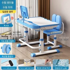 2026년 신형 어린이 초등학생 공부용 높이조절 책상 의자 세트, 파란색 스펀지 더블백+책상