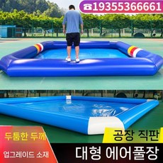 대형 튜브 수영장 물놀이 에어 풀장 에어바운스 튜브수영장, 두꺼운 5x10 풀 (50 사각형)